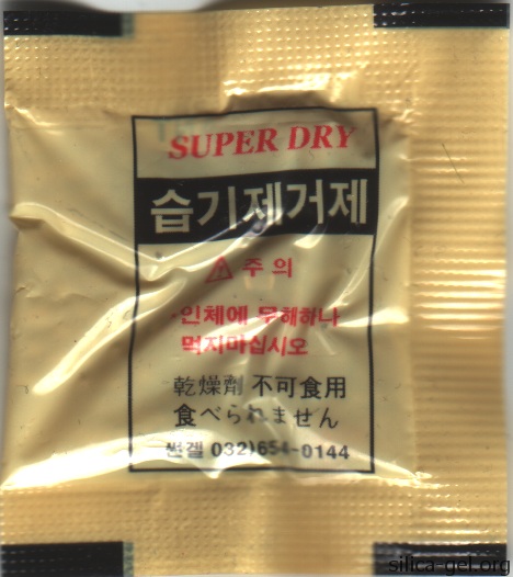 Sun-Gel silica gel packet with double-sided printing. (rear image)