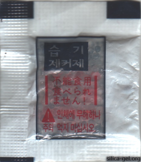 Samsung silica gel packet with double-sided printing. (rear image)
